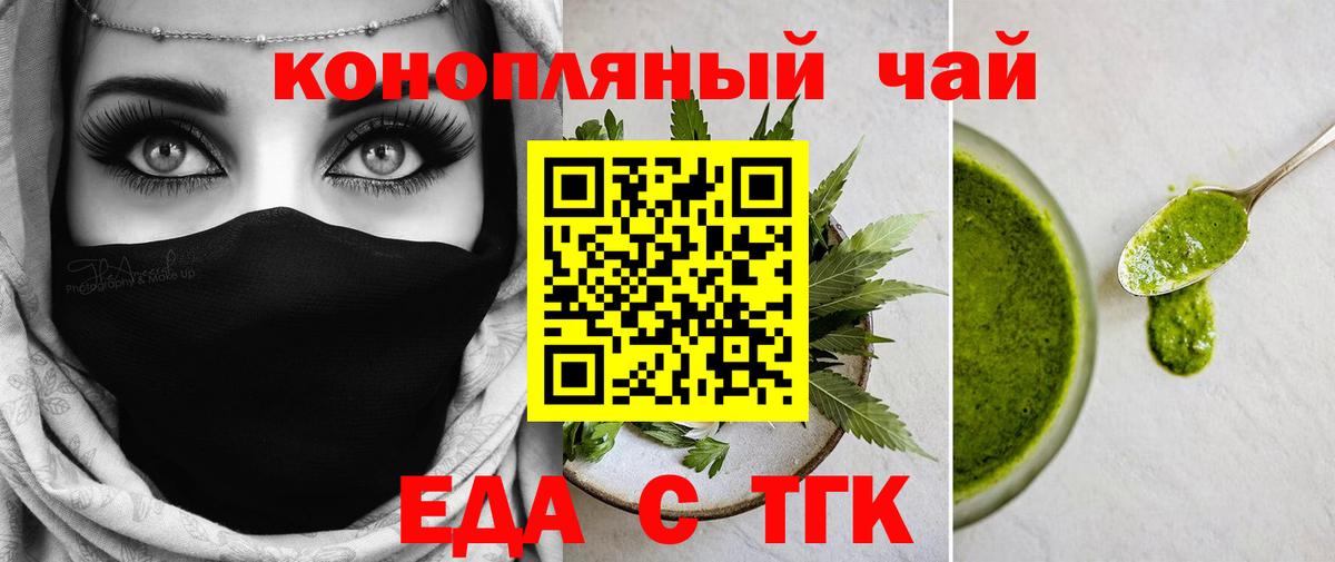 Набережные Челны  Печенье с ТГК конопля  Вход с VPN 