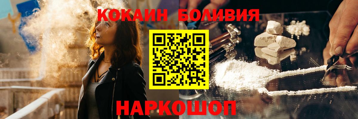 Cocaine Перу  Вход с VPN  Набережные Челны  Кокаин 99% 