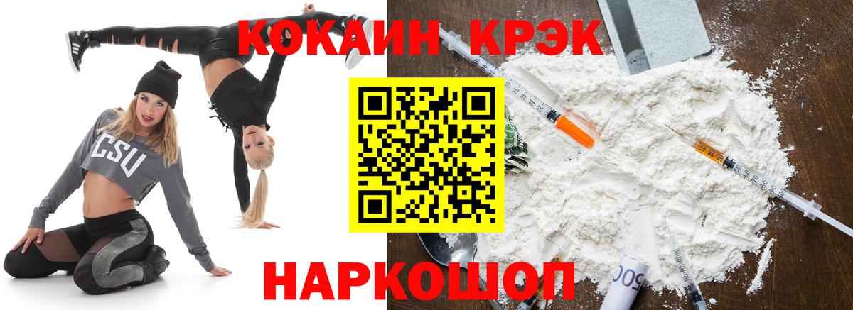 КОКАИН 97% Набережные Челны
