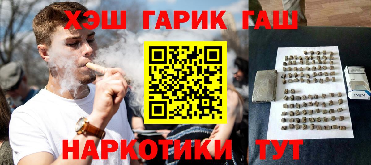 Набережные Челны  ГАШ гашик  ГАШ Изолятор  ГАШИШ  Вход с VPN 