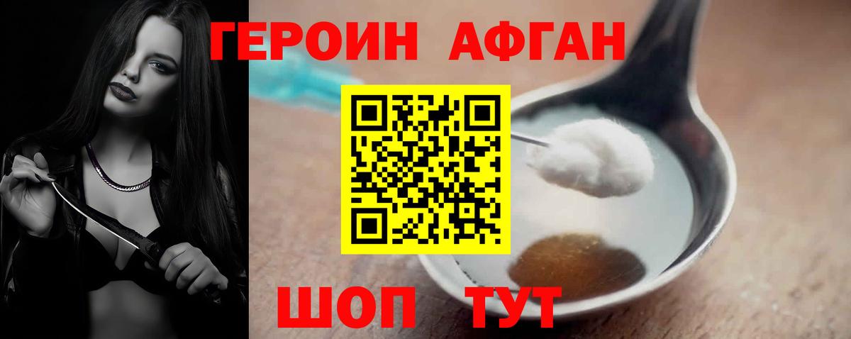 Набережные Челны  Героин VHQ  Вход с VPN 