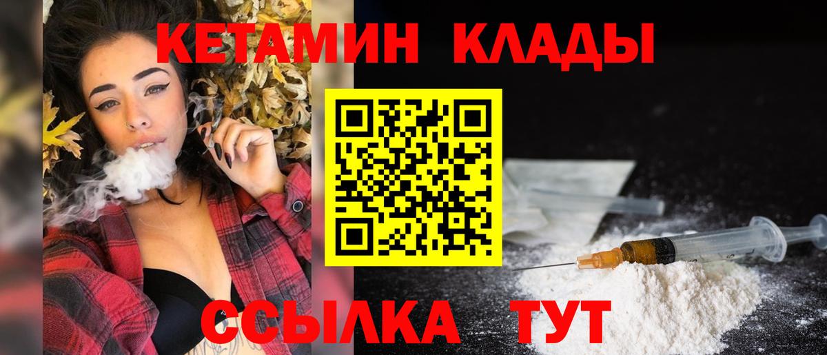 Кетамин VHQ  Вход с VPN  Набережные Челны  Кетамин VHQ 