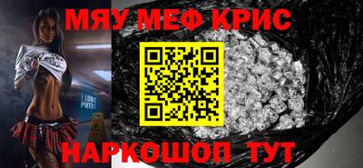 мефедрон VHQ Старая Купавна