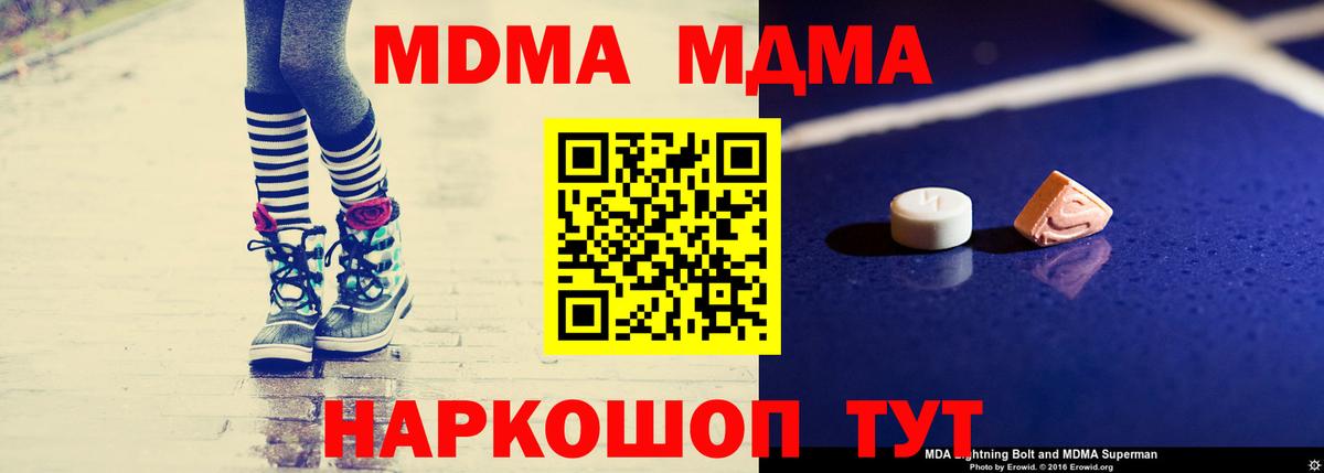 MDMA кристаллы Набережные Челны