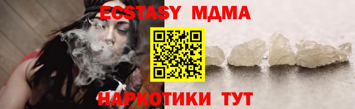 MDMA молли  MDMA Molly  Набережные Челны  МДМА  Вход с VPN 