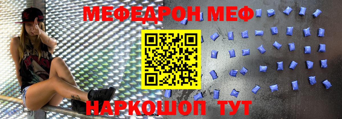 Набережные Челны  Мефедрон VHQ  МЯУ-МЯУ  Мефедрон  Вход с VPN 