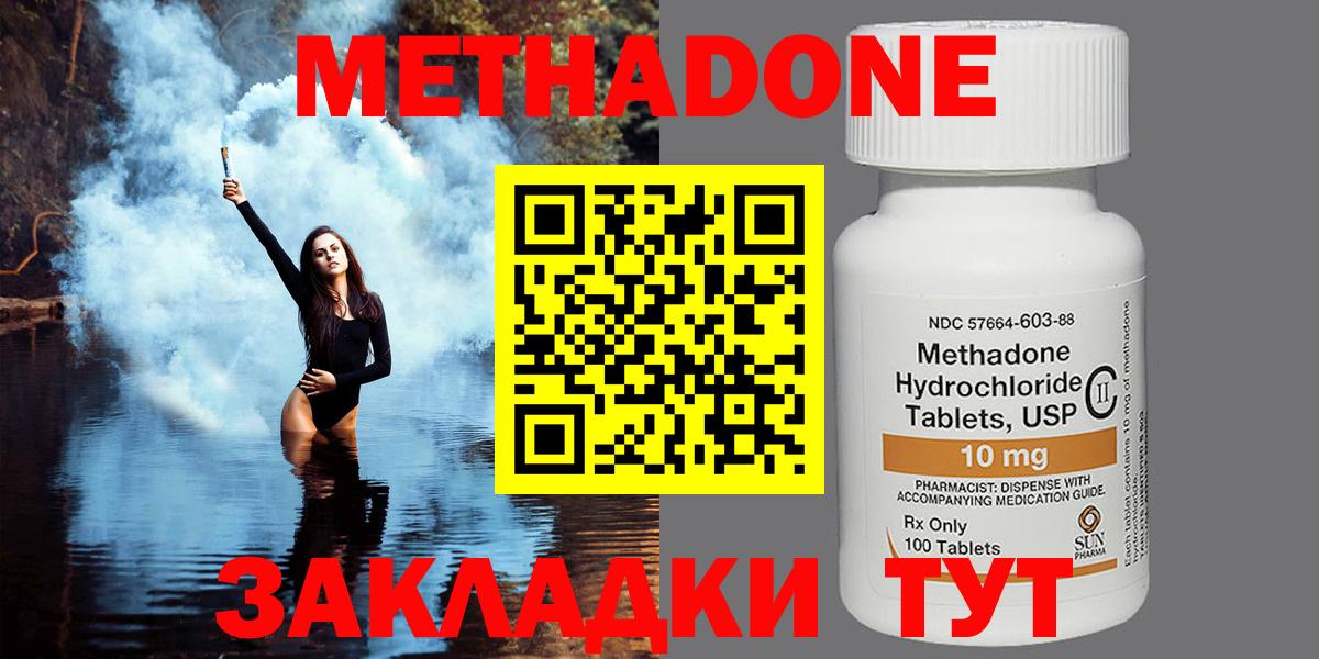 Метадон белоснежный Набережные Челны