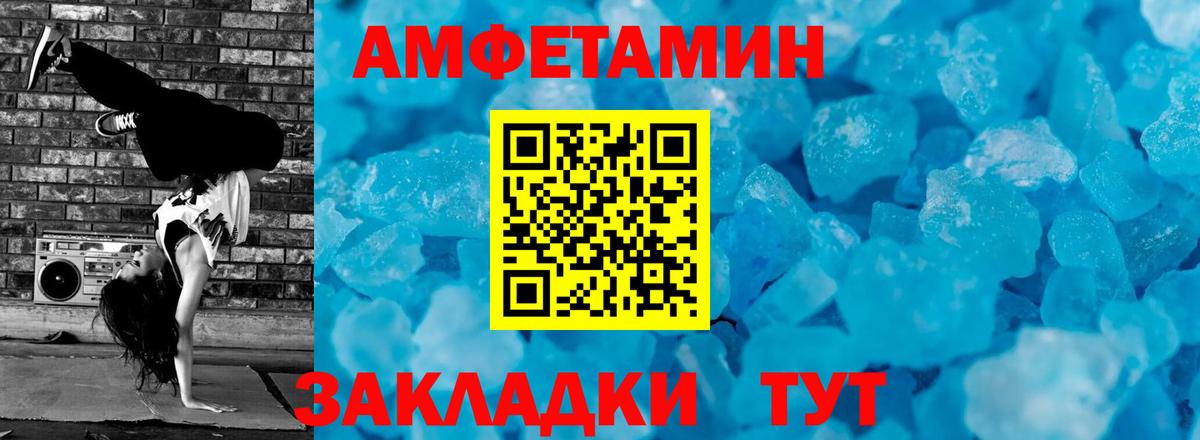 Первитин Methamphetamine Набережные Челны