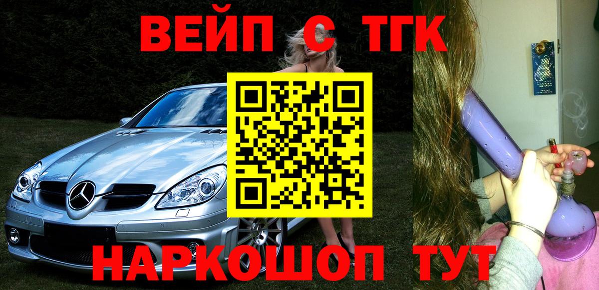 Дистиллят ТГК гашишное масло  Вход с VPN  Набережные Челны 
